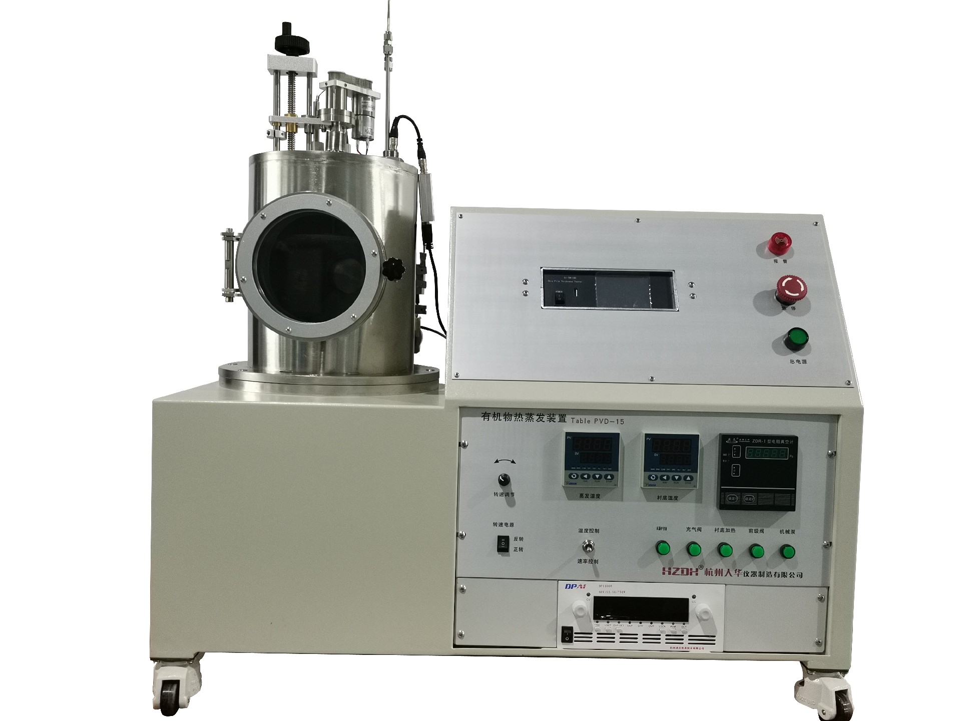 1651206305249630.jpg Table PVD-15 有機物蒸發鍍膜儀.jpg